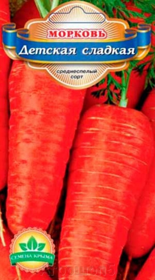 Морковь Детская сладкая. 2 грамма. Семена Крыма. Среднеспелая вкусная и урожайная морковь для детворы от компании Агрошоп5 - фото 1
