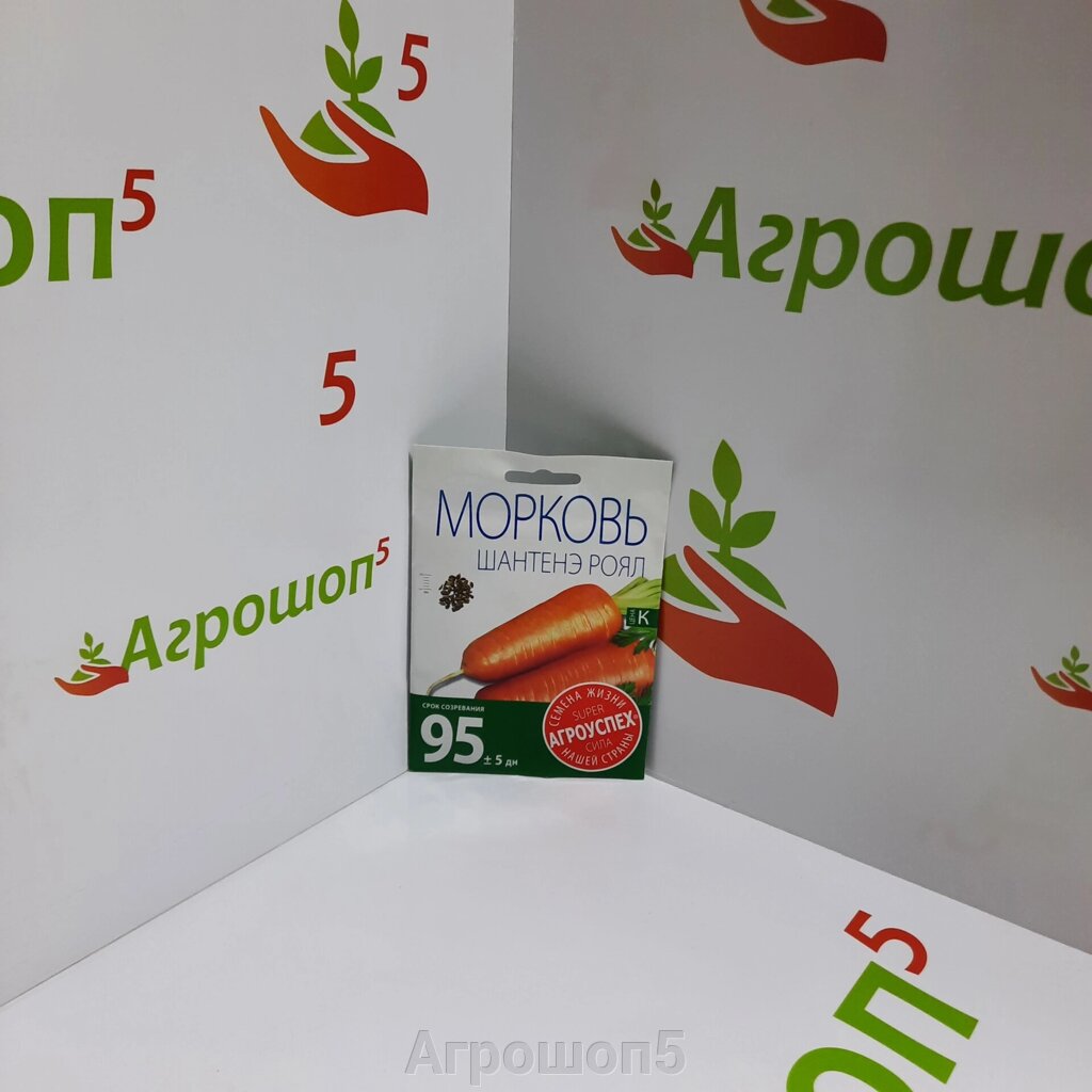 Морковь Шантанэ Роял. 20 г. Среднеспелая высокоурожайная морковь с коническим корнеплодом от компании Агрошоп5 - фото 1