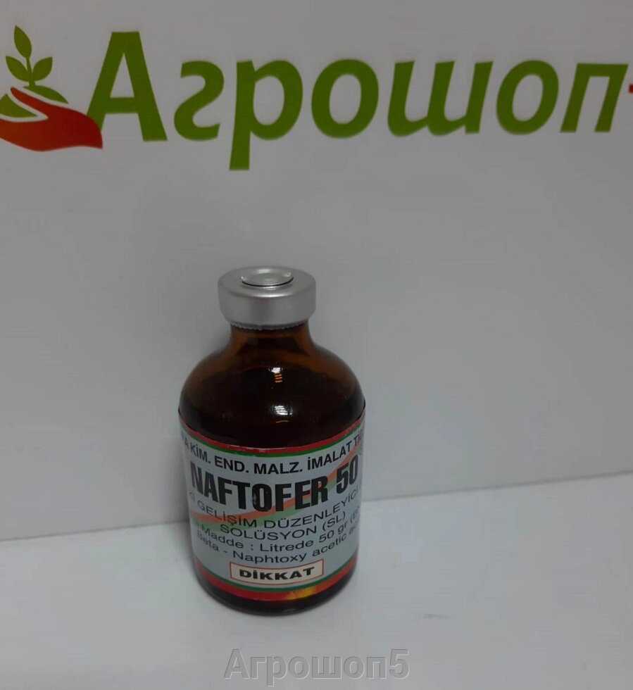 Нафтофер 50. 50 мл. Dikkat. Растительный гормональный препарат для опыления цветков (с целью завязывания плодов) от компании Агрошоп5 - фото 1