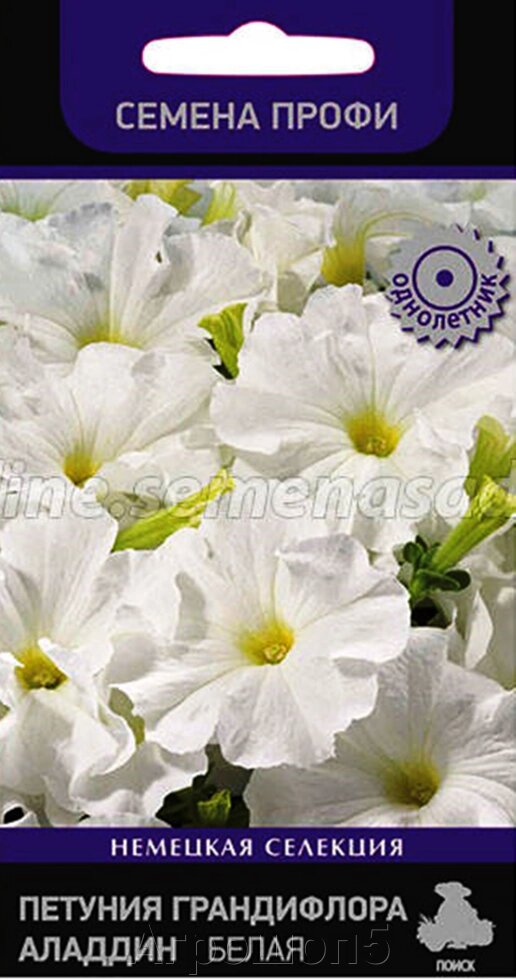 Петуния грандифлора Аладдин Белая. 30 семян. Поиск. Цветение ранее, продолжительное, цветки крупные, окраска - белая от компании Агрошоп5 - фото 1