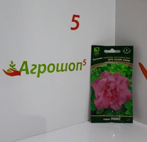 Петуния махровая многоцветковая Дуо Сатин Пинк. 10 семян. Поиск. Махровые гофрированные розовой окраски цветы Ø 5-6 см