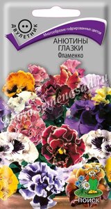 Анютины глазки Фламенко. 10 семян. Поиск. Виола с гофрированными цветками самой разнообразной окраски