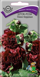 Шток-роза Тёмно-бордовая. 0,1 грамма. Поиск. Мальва высотой до 2,5 м с крупными махровыми и полумахровыми цветами