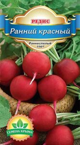 Редис Ранний красный. 3 грамм. Семена Крыма. Раннеспелый сорт редиса с округлым красным корнеплодом