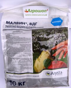 МАЛВИН, ВДГ. 10 кг. UPL. Контактный фунгицид для борьбы с болезнями плодовых культур и винограда, парши яблони
