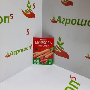 Морковь Нантская 4. 6 г. Среднеспелый урожайный сорт моркови с корнеплодом среднего размера