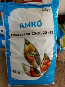 Универсал AMKO | АМКО. 1 кг. Формула NPK (20-20-20) + МЭ. Комплексное минеральное водорастворимое удобрение