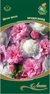 Шток-роза Бридесмейд. 0,1 грамма. Поиск. Мальва высотой 2 м с крупными махровыми бархатистыми белыми и розовыми цветами