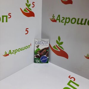 Свекла Цилиндра. 3 г. Среднеранний столовый сорт свеклы с темно-красной мякотью