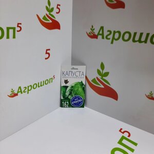 Капуста Харьковская зимняя. 0,5 г. Позднеспелый неприхотливый сорт белокочанной капусты с высокой товарностью урожая