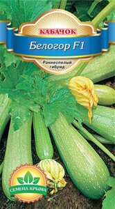 Кабачок Белогор F1. 1 грамм. Семена Крыма. Раннеспелый урожайный кабачок с белыми плодами