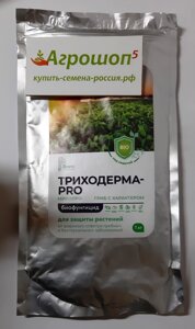 Триходерма-PRO. 1 кг. БИО фунгицид. Защита культурных растений от широкого перечня грибных и бактериальных болезней