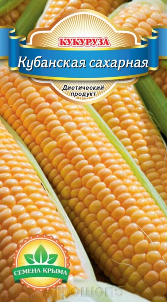 Кукуруза Кубанская сахарная. 10 грамм. Семена Крыма. Сахарная | сладкая кукуруза. Раннеспелый, урожайный сорт - преимущества