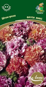 Шток-роза Фрути микс. 0,1 грамма. Поиск. Мальва до 2 м, с махровыми бархатистыми цветами теплых фруктовых оттенков