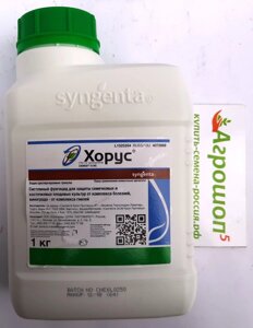 Хорус, ВДГ. 1 кг. Syngenta. Фунгицид системный лечебно-защитный для плодовых косточковых, семечковых и винограда