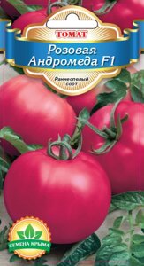 Томат Розовая Андромеда F1. 0,05 грамм. Семена Крыма. гибрид для ОГ. Любительская упаковка семян.