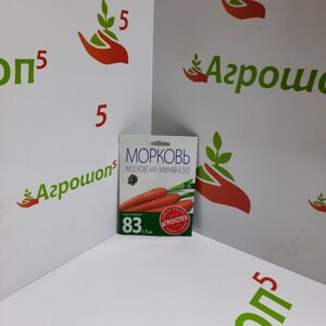 Морковь Московская зимняя А 515. 20 г. Среднеспелая урожайная морковь сортового типа Шантенэ