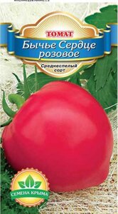 Томат Бычье Сердце Розовое. 0,1 грамм. Семена Крыма. Розовый крупноплодный сорт для теплиц