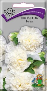 Шток-роза Белая. 0,1 грамма. Поиск. Мальва высотой 2,5 м с крупными бархатистыми полумахровыми и махровыми цветами