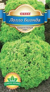 Салат Лолло Бионда. 1 грамм. Семена Крыма. Зеленная культура. Салат с зеленым листом
