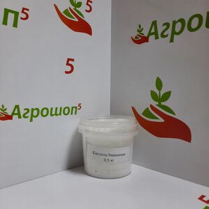 Лимонная кислота [E330]. 100 г. Бактерицид и антисептик