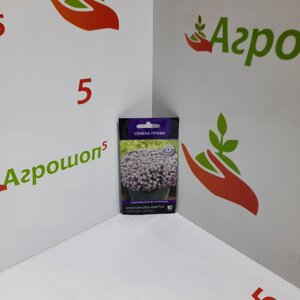Алиссум Клеа Кристал Лавендер Шейдес. 0,3 г. Ампельный сорт! Растения 15...25 см, побеги 30...35 см. Цвет лиловый