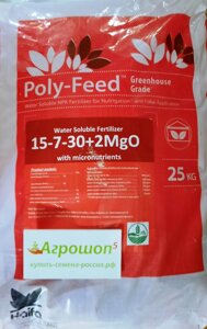 20-20-20+ME Poly-Feed | Полифид. 25 кг. Haifa Group. Водорастворимое удобрение для овощных культур