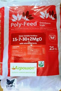 15-7-30+2MgO Poly-Feed | Полифид. 25 кг. Haifa Group. Водорастворимое удобрение для овощных культур