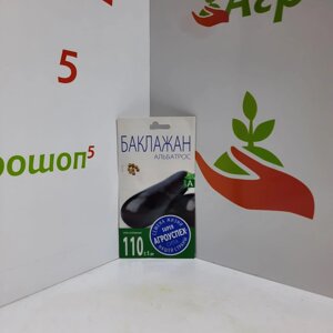 Баклажан Альбатрос. 0,2 грамма. Скороспелый универсальный сорт баклажана. Вкусовые качества отличные