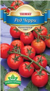 Томат Черри Красный. 0,05 грамм. Семена Крыма. Красный высокорослый черри томат для теплиц
