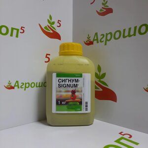 Сигнум, ВДГ. 30 г. Двухкомпонентный фунгицид с эффектом биостимулирования культуры на протяжении всей вегетации