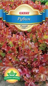 Салат Рубин. 0,5 грамм. Семена Крыма. Зеленная культура. Салат с красным листом