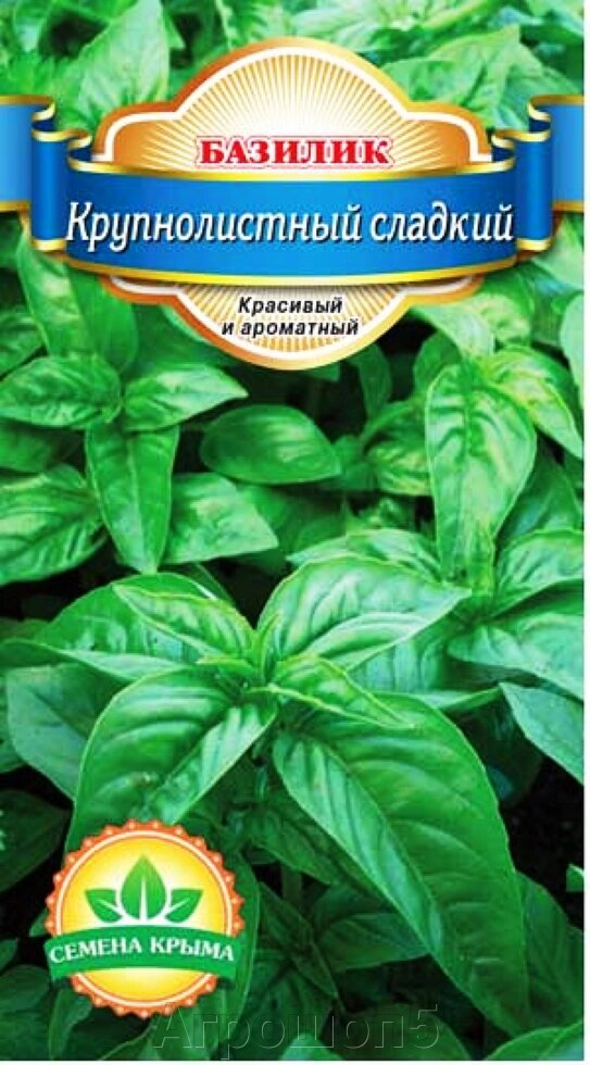 Базилик крупнолистный сладкий. 0,5 грамм. Семена Крыма. Базилик с крупными зелеными листьями и сладковатым привкусом - описание