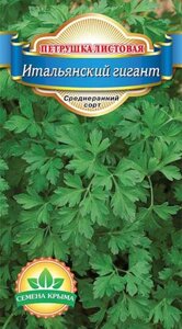 Петрушка Итальянский Гигант. 20 грамм. Семена Крыма. Универсальный среднеранний сорт листовой петрушки. Быстро отрастает
