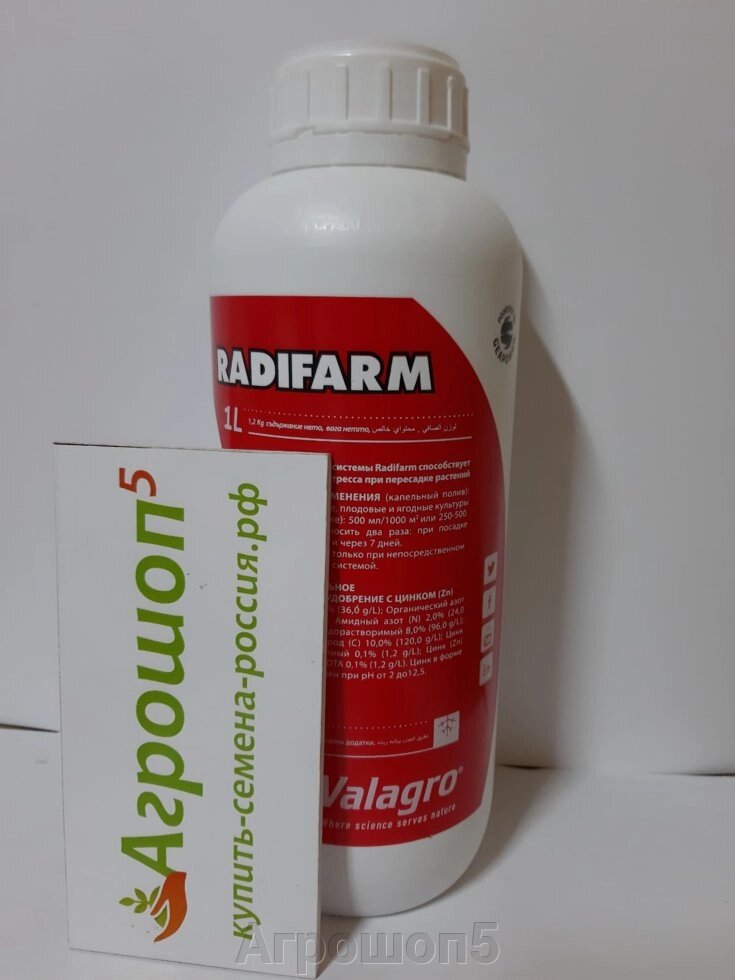 Радифарм | Radifarm. 0,5 л. Valagro. Органический стимулятор корнеобразования. от компании Агрошоп5 - фото 1