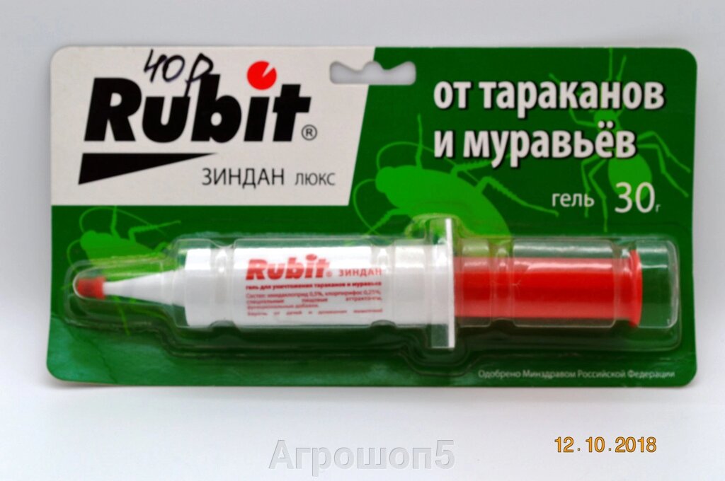 Rubit. Зиндан М гель от тараканов и муравьев. 30 грамм. Инсектицидный гель в упаковке виде шприца. от компании Агрошоп5 - фото 1