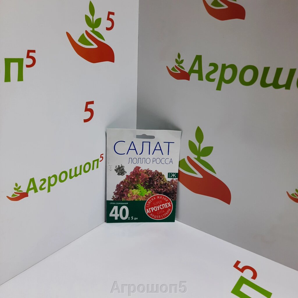 Салат Лолло Росса. 3 г. Салат листовой красный от компании Агрошоп5 - фото 1
