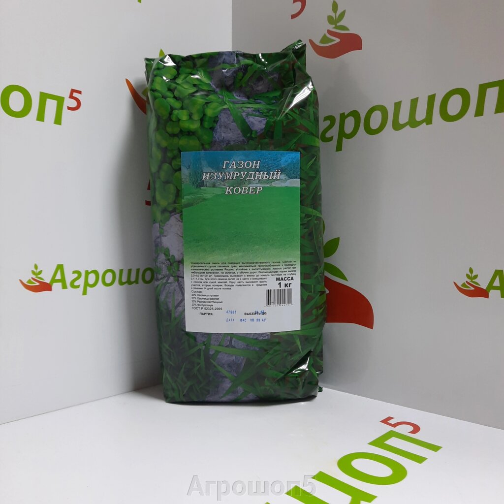 Семена газонной травы. 1 кг. Изумрудный ковер от компании Агрошоп5 - фото 1