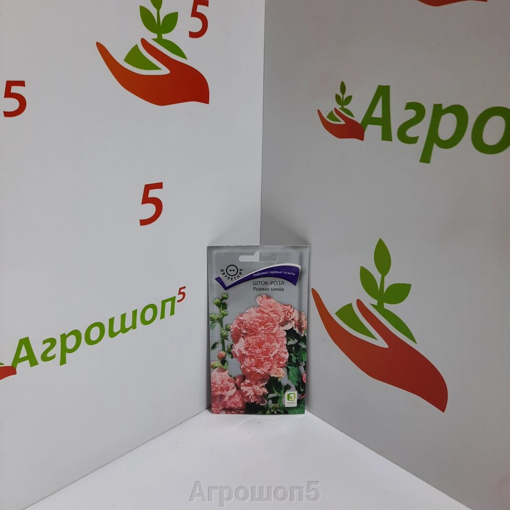 Шток-роза Розовая Замша. 0,1 г. Высота до 2 м. Цветки крупные махровые собраны в длинные кистевидные соцветия от компании Агрошоп5 - фото 1