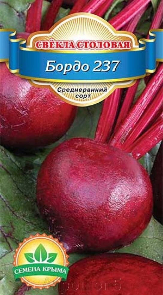 Свекла Бордо 237. 20 грамм. Семена Крыма. Столовая свекла с круглым корнеплодом от компании Агрошоп5 - фото 1