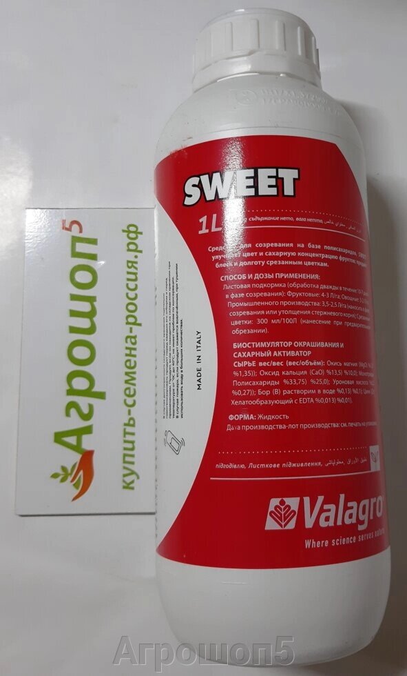 Свит | Sweet. 100 мл. Valagro.(фасовка) Биологич. удобрение-стимулятор окрашивания и активизации набора сахаров плодами от компании Агрошоп5 - фото 1