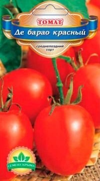 Томат Де Барао Красный. 0,1 грамм. Семена Крыма. Красноплодная сливка. Высокорослый томат для теплиц от компании Агрошоп5 - фото 1