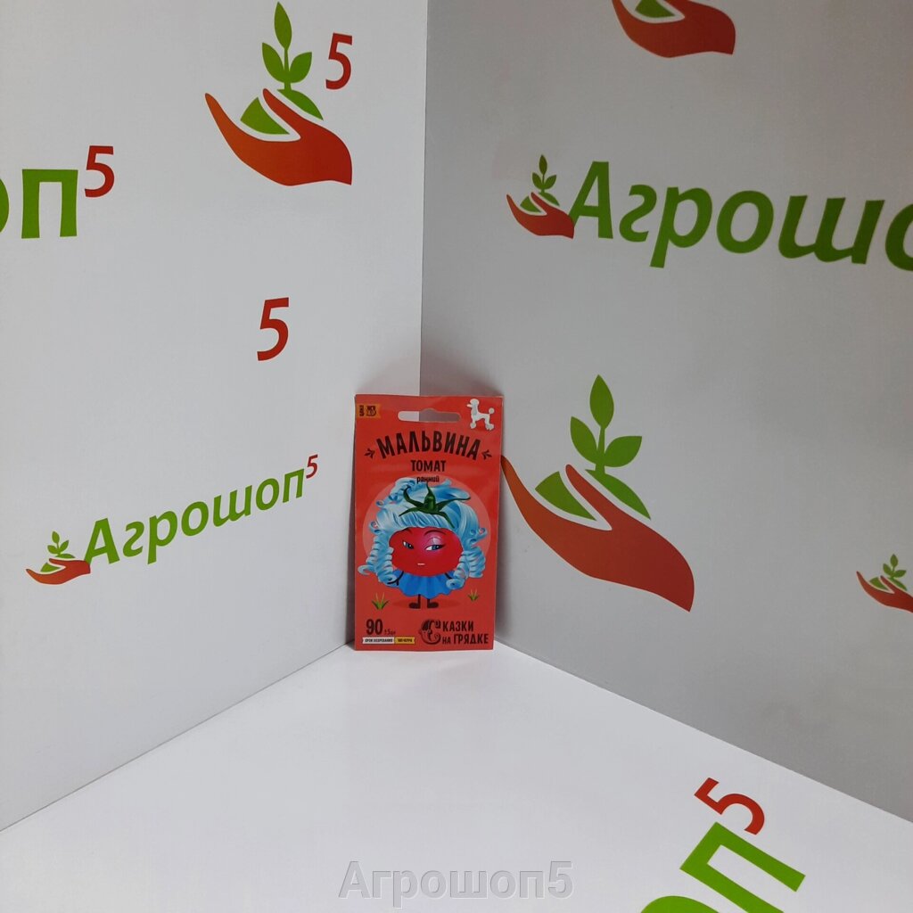 Томат Мальвина. 0,2 г. Раннеспелый высокорослый малиново-плодный кистевой черри-томат для теплиц и открытого грунта от компании Агрошоп5 - фото 1