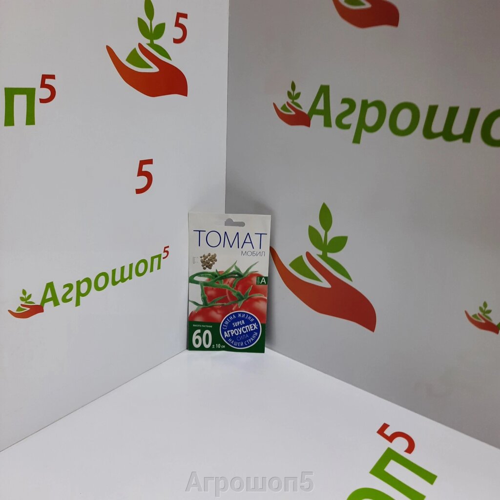 Томат Мобил. 0,2 г. Низкорослый высокоурожайный среднеплодный красный томат среднего срока созревания в открытый грунт от компании Агрошоп5 - фото 1