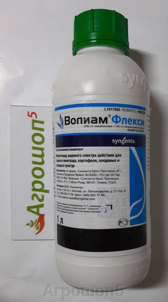 Волиам Флекси, СК. 500 мл. Syngenta. Инсектицид системный для защиты винограда, картофеля, плодовых и овощных культур от компании Агрошоп5 - фото 1