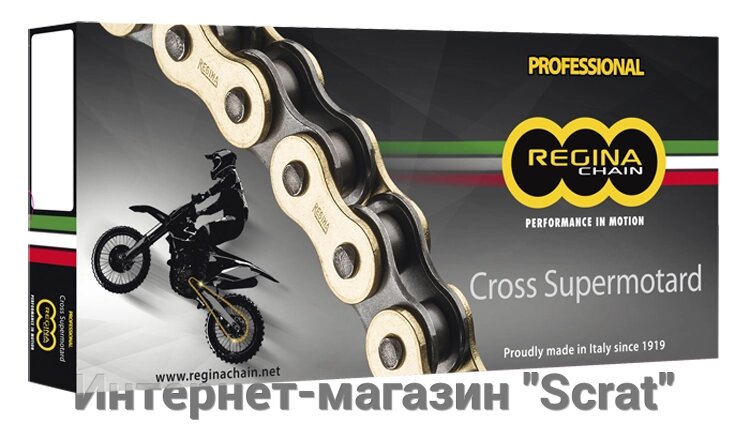 428RH2-140 Цепь для мотоцикла  428 / 140 звен. (126RH2/025), REGINA CROSS-SUPERMOTARD от компании Интернет-магазин "Scrat" - фото 1