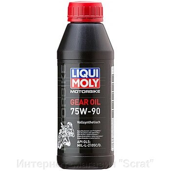 75W-90 Трансмиссионное синтетическое масло Liqui Moly Motorbike Gear Oil 0.5L 7589/1516 от компании Интернет-магазин "Scrat" - фото 1