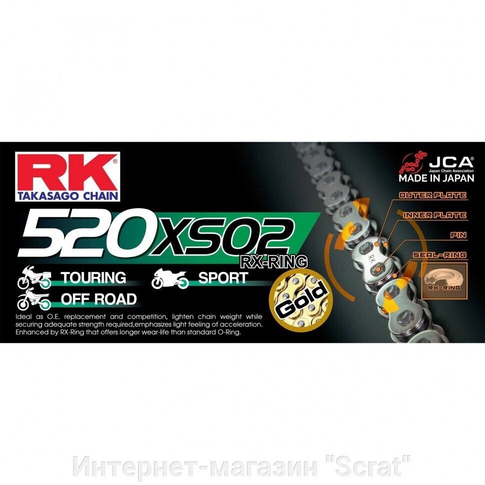 Цепь для мотоцикла RK Japan 520XSO2-120GB CL (RX-Ring, защелка) от компании Интернет-магазин "Scrat" - фото 1