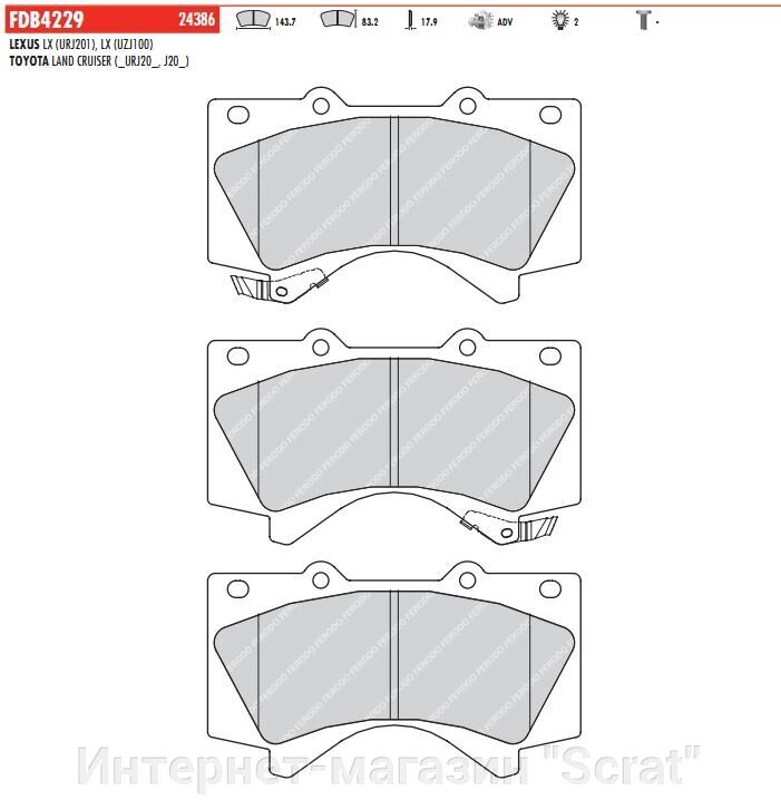 FDB4229 Тормозные колодки дисковые OE 'PREMIER' от компании Интернет-магазин "Scrat" - фото 1