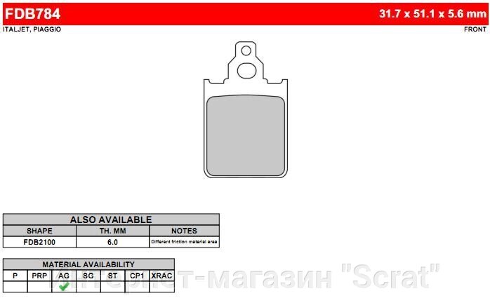 FDB784EF Тормозные колодки дисковые MOTO, блистер 2 шт от компании Интернет-магазин "Scrat" - фото 1